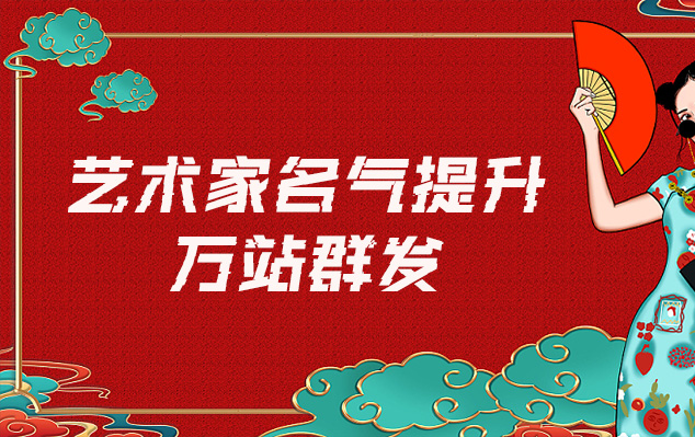 绵阳市-哪些网站为艺术家提供了最佳的销售和推广机会？